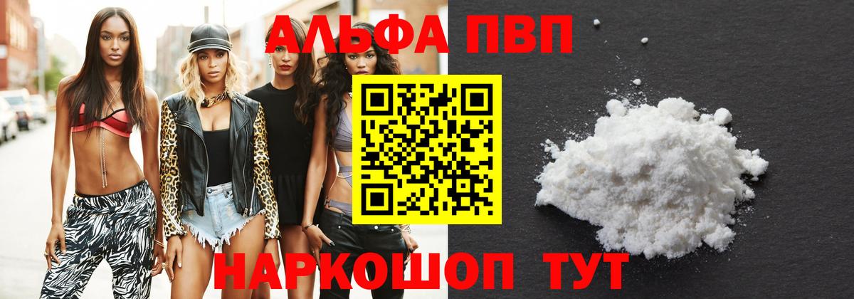 Кувандык  APVP кристаллы  Alfa_PVP мука  где купить наркоту  Вход с VPN  Alfa_PVP VHQ 