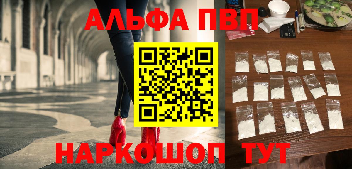 Alfa_PVP кристаллы Кувандык