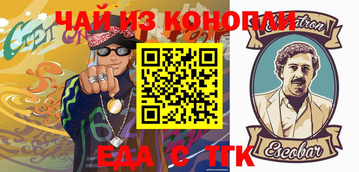 Canna-Cookies конопля  Вход с VPN  Кувандык 