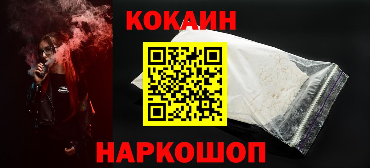 Cocaine Columbia  Вход с VPN  КОКАИН Columbia  Кувандык 