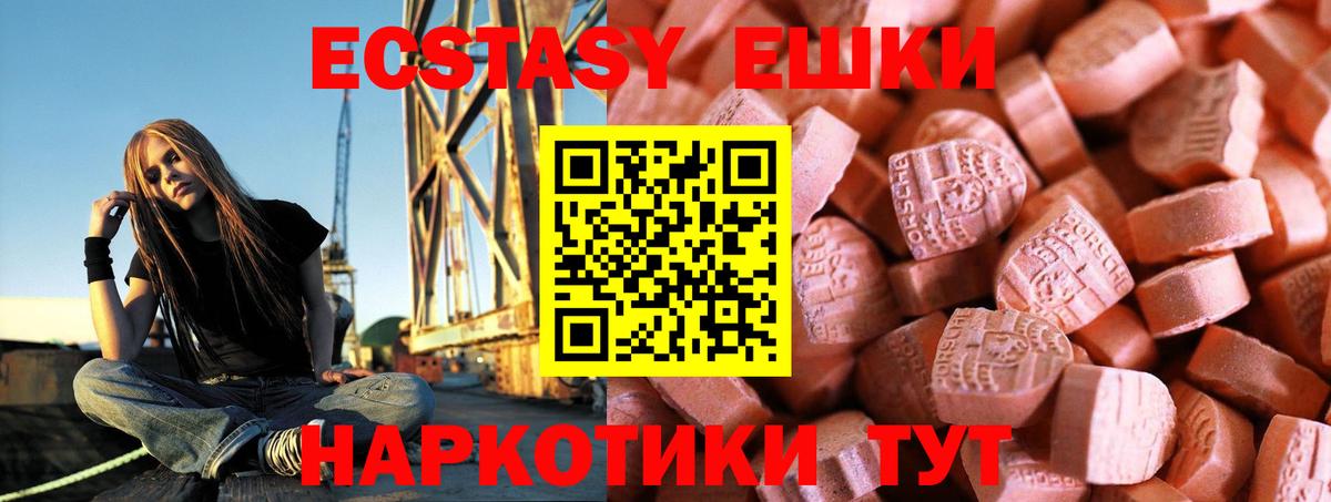 Кувандык  Экстази TESLA  Ecstasy Cube  Экстази  Вход с VPN 