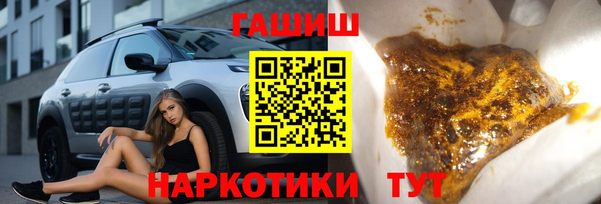 ГАШИШ 40% ТГК Кувандык