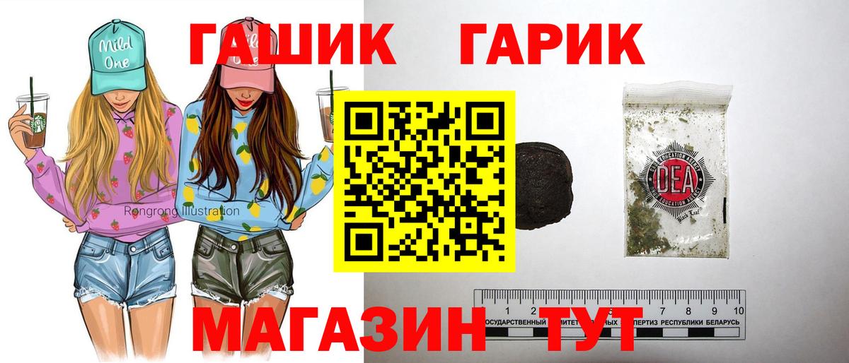 где купить наркоту  Вход с VPN  Кувандык  ГАШ hashish  Гашиш гарик 