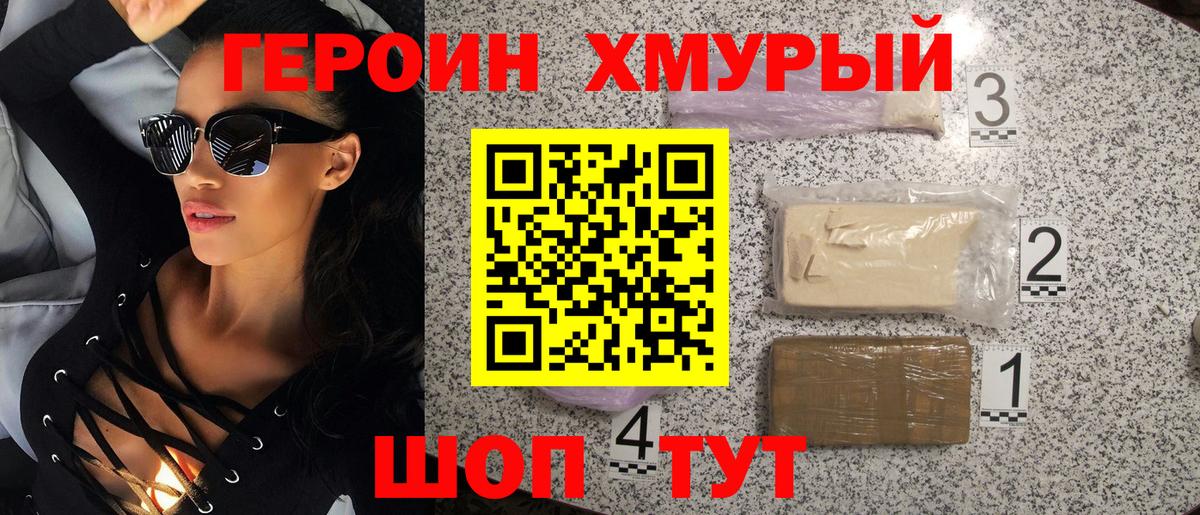 Кувандык  Героин белый  ГЕРОИН  Вход с VPN 