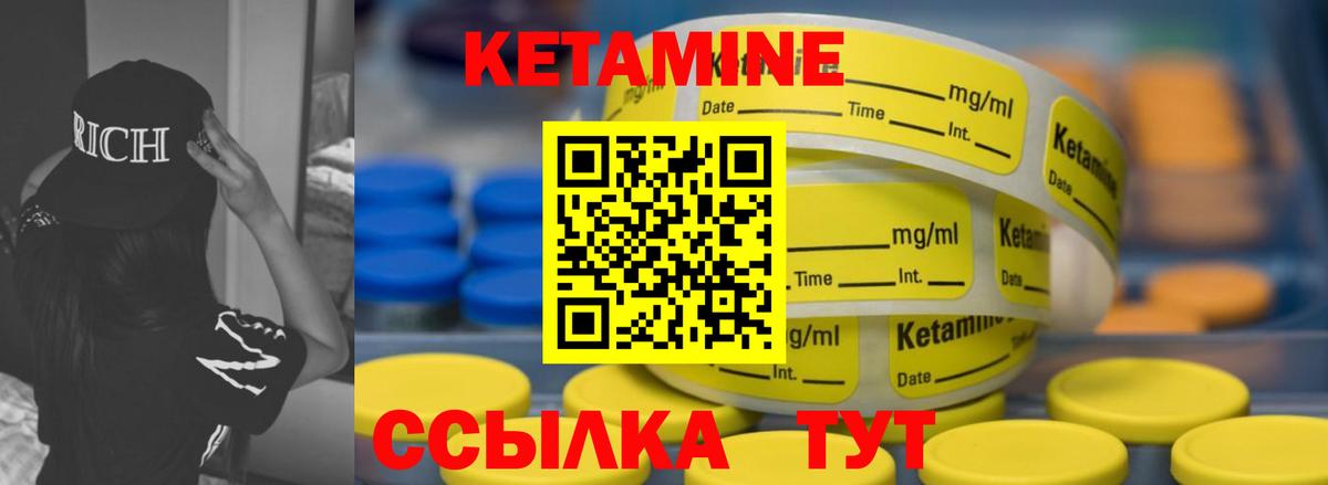 КЕТАМИН VHQ  Вход с VPN  Кувандык  КЕТАМИН ketamine 