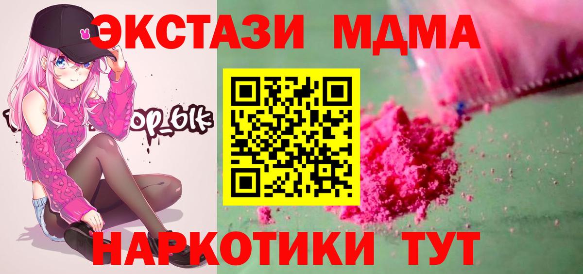 MDMA кристаллы Кувандык