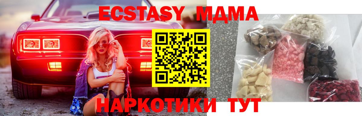 Кувандык  MDMA VHQ  MDMA кристаллы  Вход с VPN 