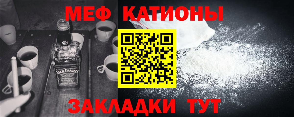 Меф кристаллы  Меф  Кувандык  Вход с VPN 