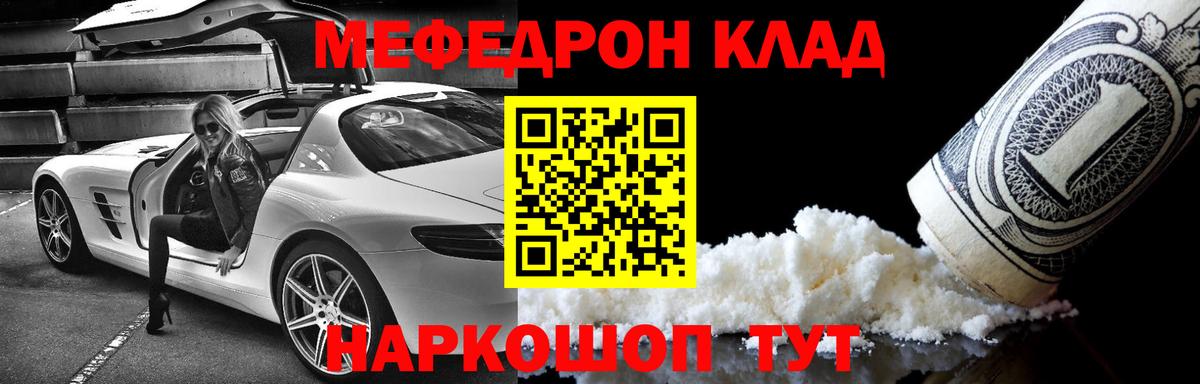 Меф мяу мяу  Кувандык