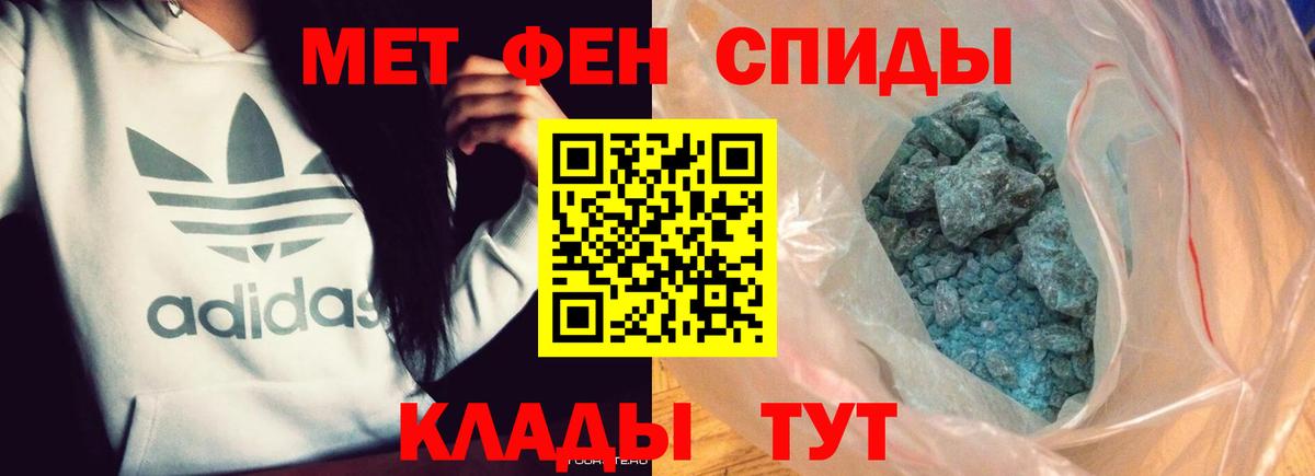 МЕТАМФЕТАМИН мет  Вход с VPN  Кувандык  МЕТАМФЕТАМИН мет 