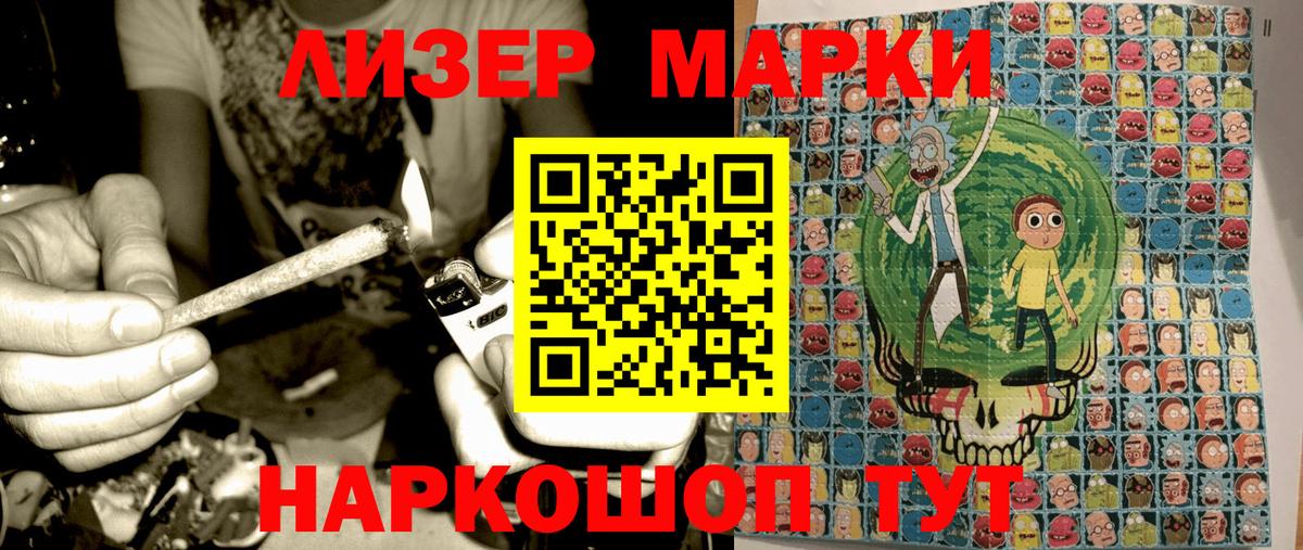 Марки NBOMe 1,8мг Кувандык