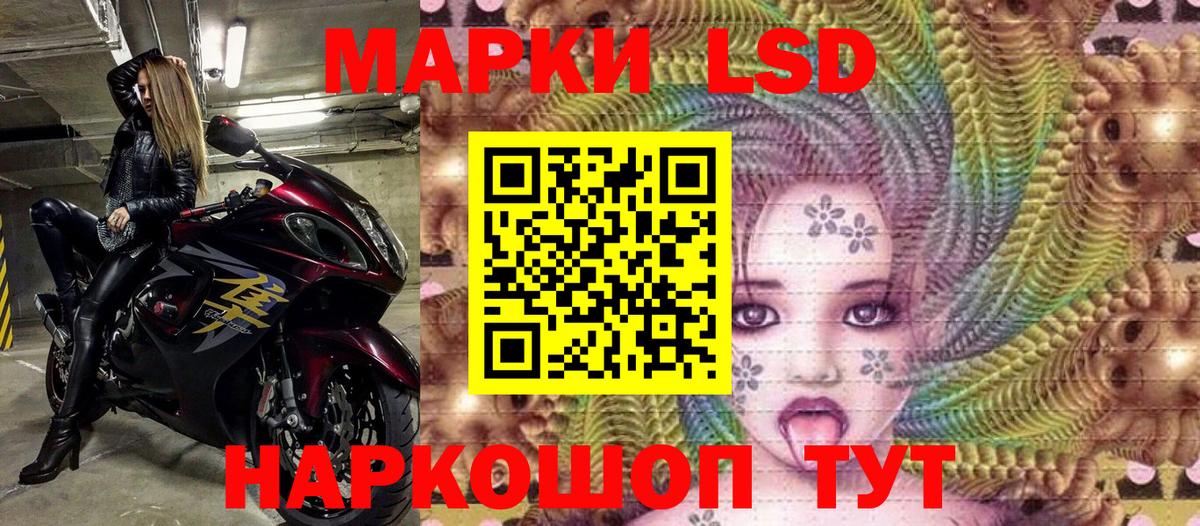 Марки 25I-NBOMe 1,8мг  Вход с VPN  Кувандык 
