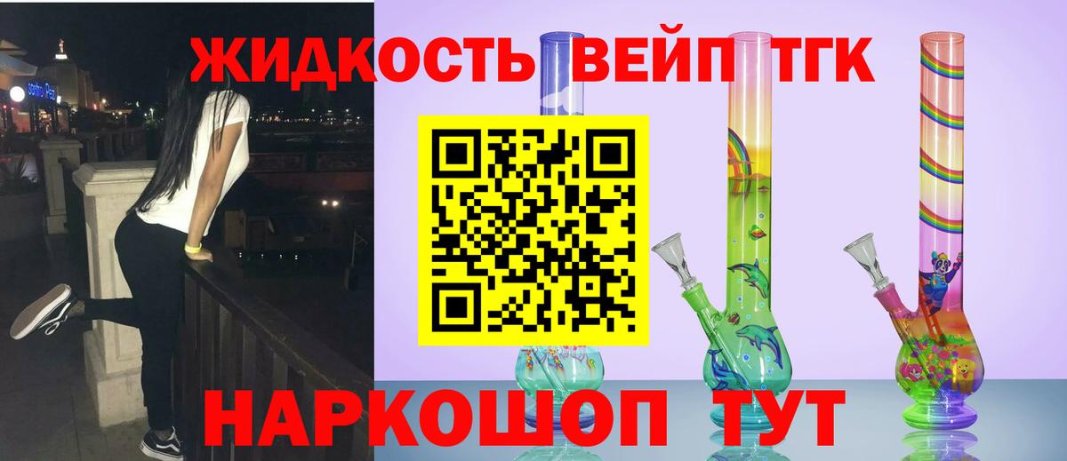 Дистиллят ТГК THC oil  Вход с VPN  Кувандык 